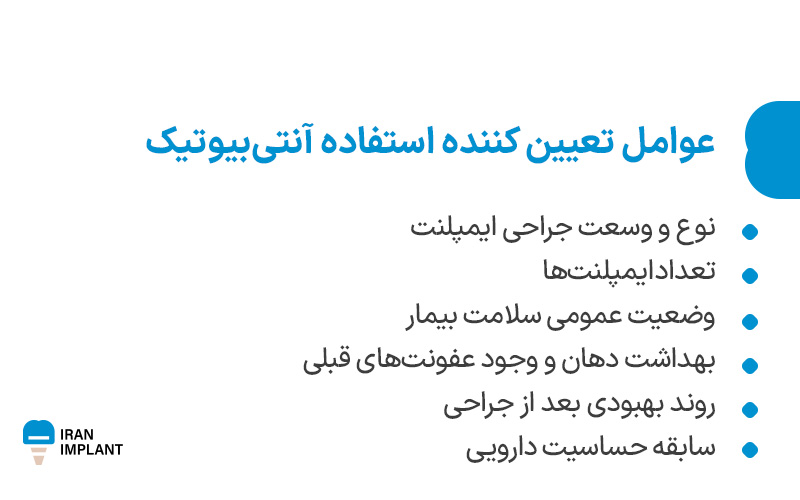 چه عواملی تعیین میکند چند روز آنتیبیوتیک لازم دارید؟